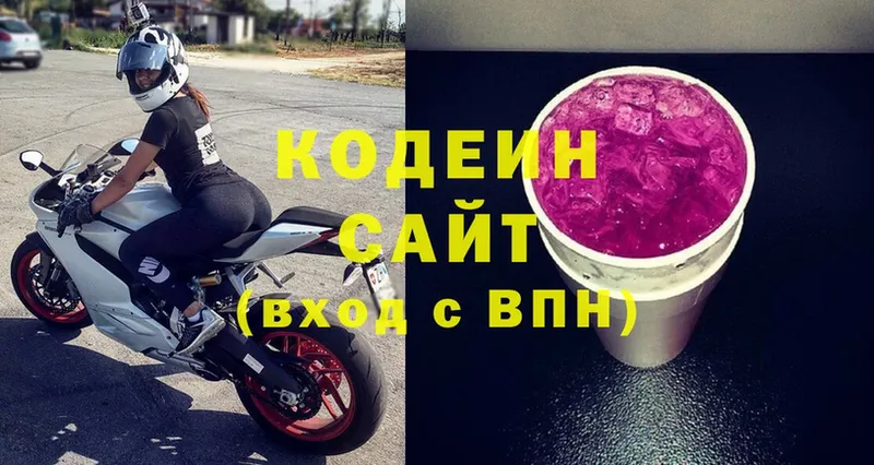 Codein Purple Drank  Дмитровск 